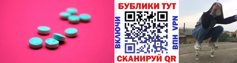 Ecstasy 300 mg  Иноземцево 