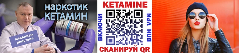 KRAKEN маркетплейс  Иноземцево  Кетамин VHQ 