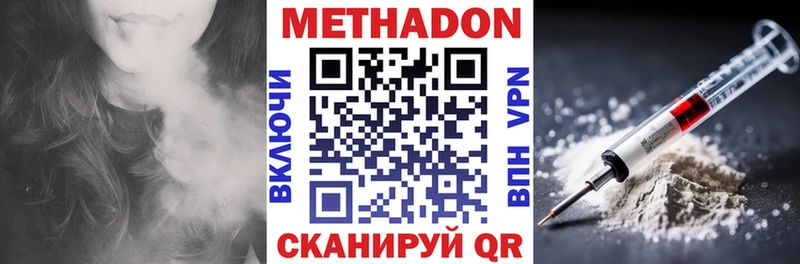 Метадон VHQ наркошоп Иноземцево
